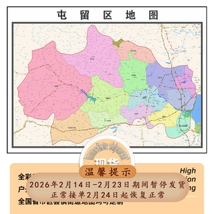 屯留区地图1.15m现货高清长治市折叠版家用办公室新款墙贴装饰画