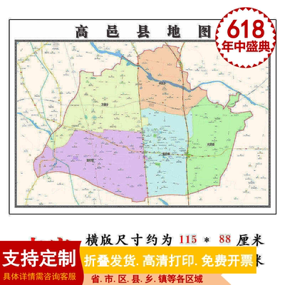 高邑县地图1.15m行政交通区域划分新款石家庄市折叠版装饰墙贴