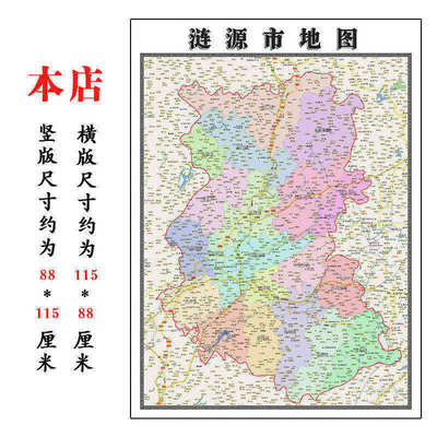 涟源市地图1.15m折叠版娄底市会议办公室装饰画客厅背景墙贴图