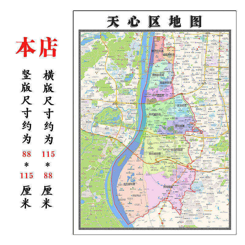 天心区地图1.15m行政交通区域划分新款长沙市折叠版装饰画墙贴