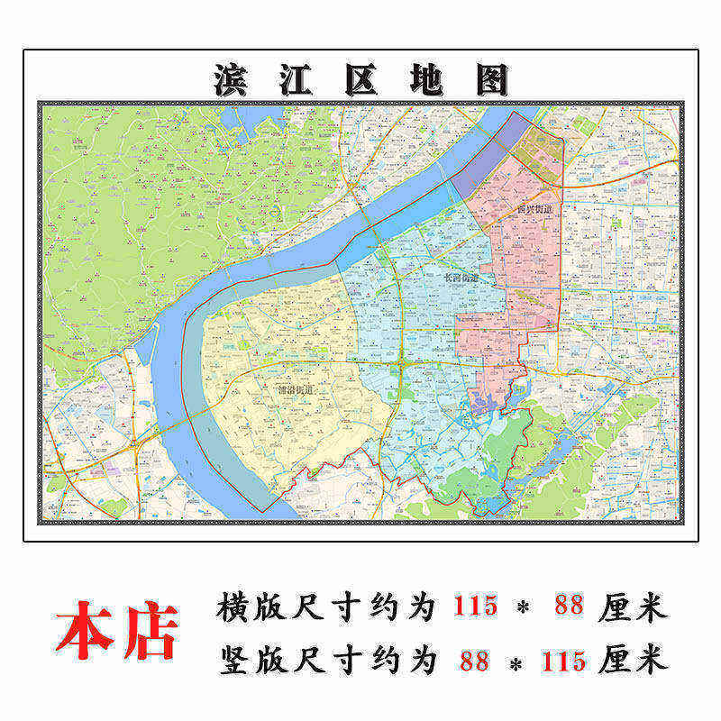 滨江区地图1.15m杭州市家用折叠高清办公室书房新款装饰画墙贴