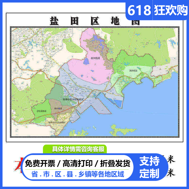 盐田区地图1.15m折叠版深圳市会议办公装饰画背景墙新款贴图现货