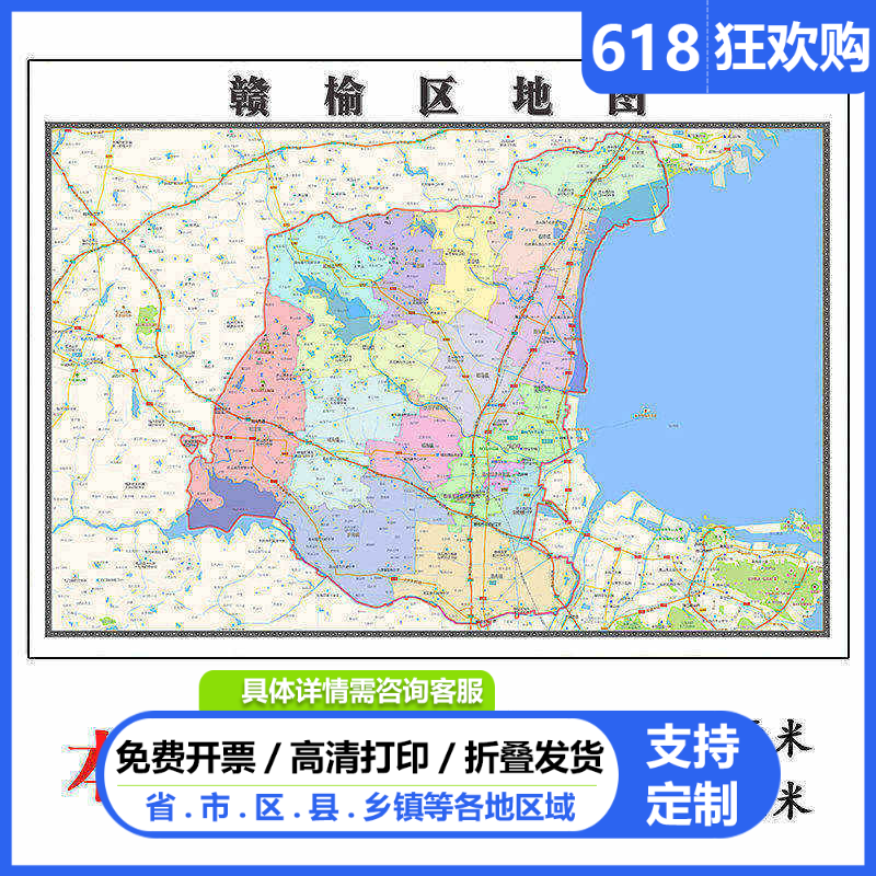 赣榆区地图1.15m连云港市折叠家用高清办公室书房装饰画墙贴