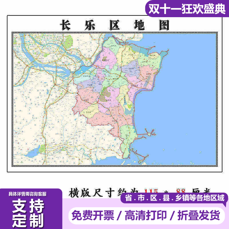 长乐区地图1.15m福州市折叠版初中小学生成人书房装饰画地图墙贴