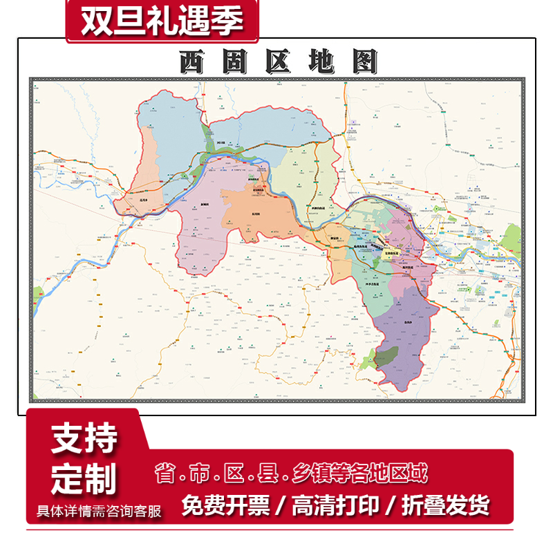 西固区地图1.15m行政交通区域划分新款兰州市折叠版高清装饰墙贴