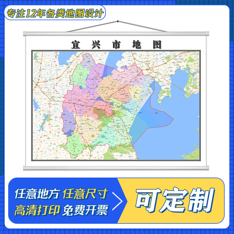 宜兴市地图1.1米定制江苏省无锡市行政区域颜色划分高清防水墙贴