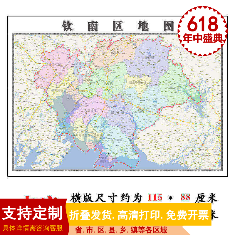 钦南区地图1.15m新款高清钦州市折叠版家用办公室装饰画墙贴现货