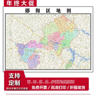 郧阳区地图1.15m新款高清十堰市折叠家用办公室书房装饰墙贴现货