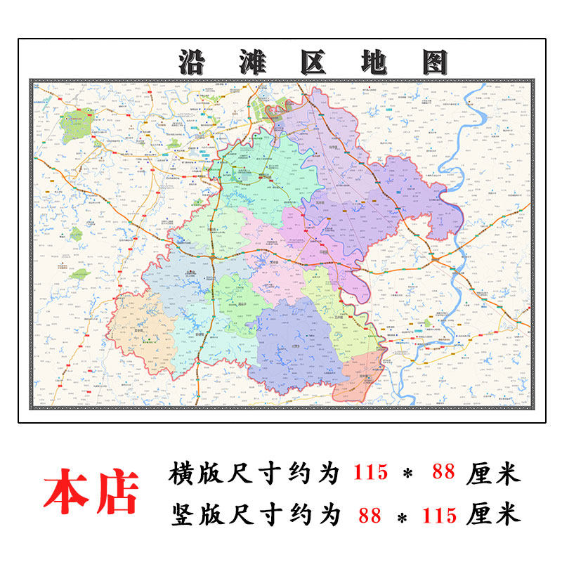 沿滩区地图1.15自贡市高清折叠家用办公室书房装饰墙贴