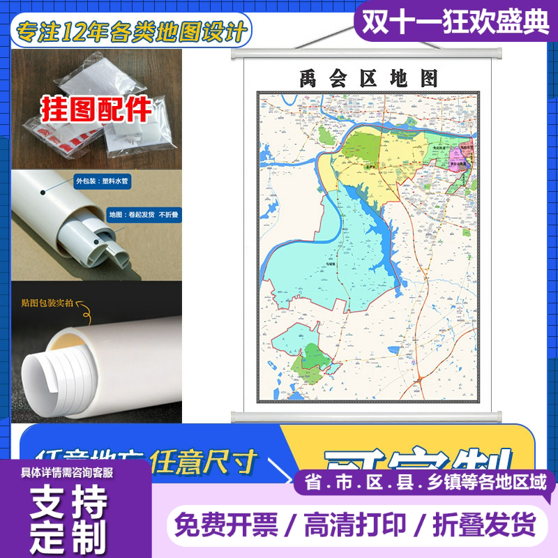 禹会区地图1.1米定制安徽省蚌埠市行政区域颜色划分高清防水墙贴