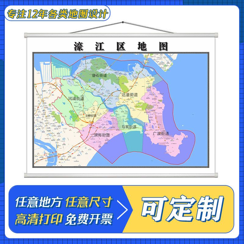 濠江区地图1.1米定制广东省汕头市行政区域颜色划分高清防水墙贴