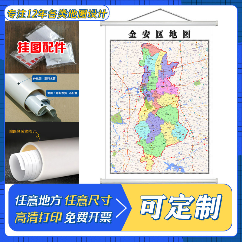 金安区地图1.1米定制安徽省六安市行政区域颜色划分高清防水墙贴