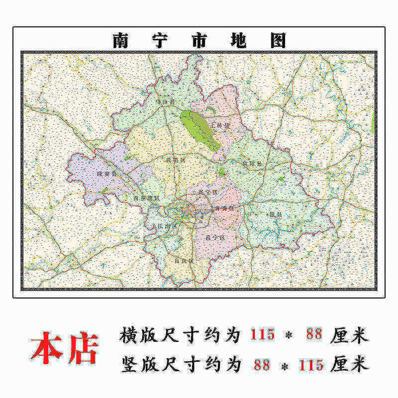 南宁市地图1.15m折叠版家用高清办公会议室书房新款墙贴装饰画
