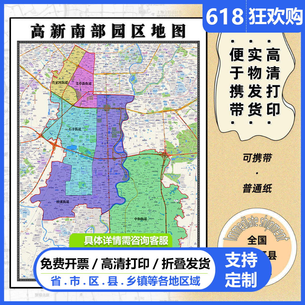高新区南部园区地图1.15m办公室高清装饰画成都市2026新款现货