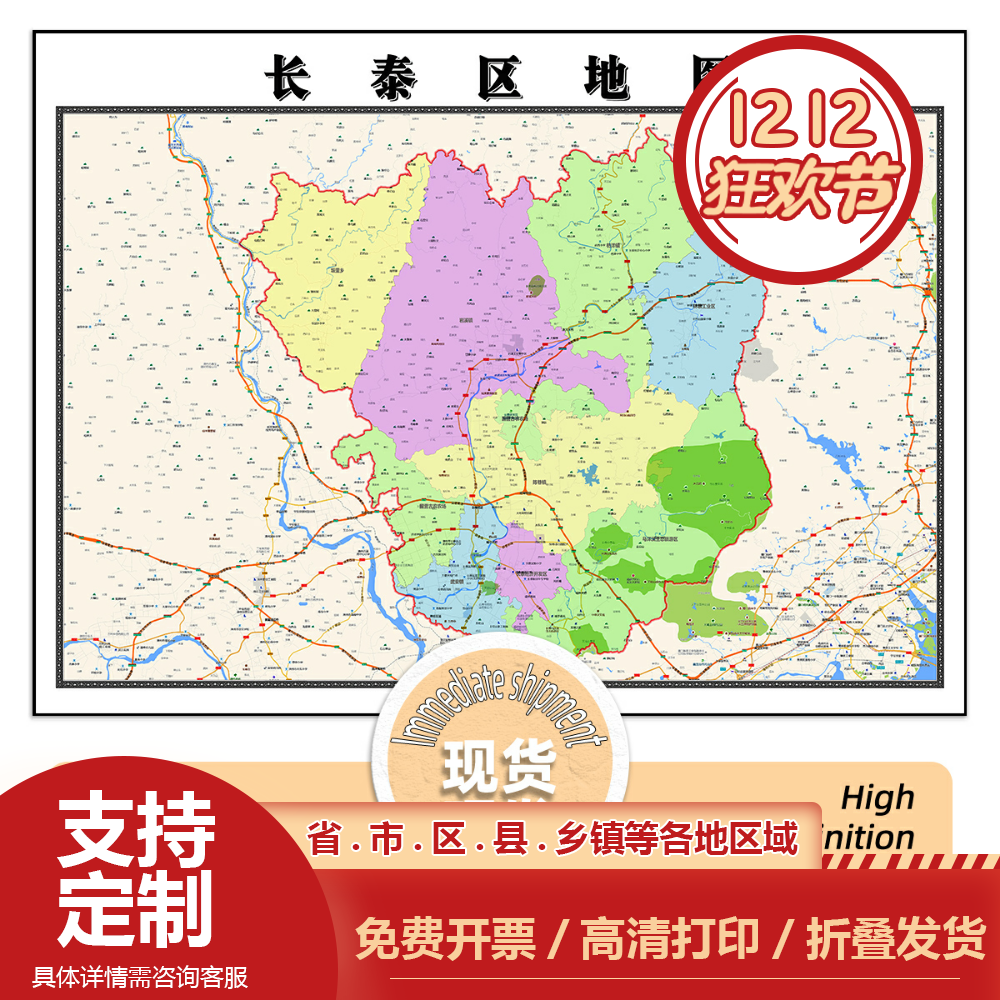 长泰区地图1.15m办公室书房装饰画漳州市区域路线划分高清折叠版