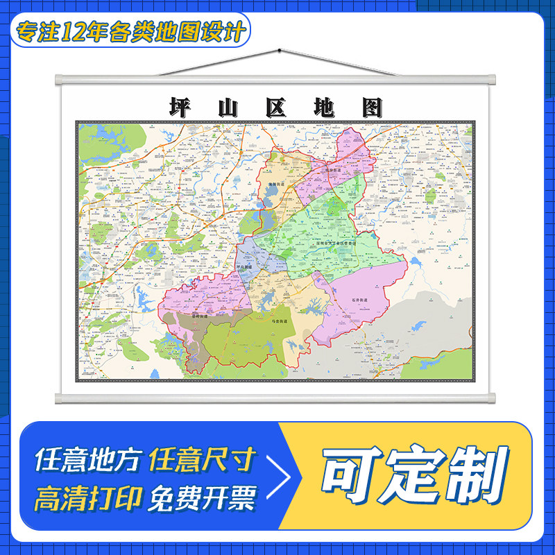 坪山区地图1.1米定制广东省深圳市行政区域颜色划分高清防水墙贴