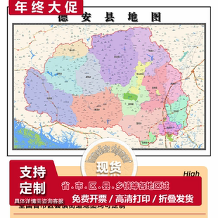 德安县地图1.15m折叠版九江市会议办公室装饰画客厅背景墙贴图