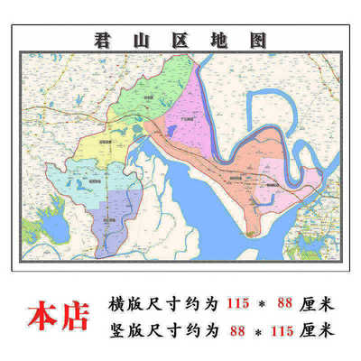 君山区地图1.15m岳阳市新款折叠版初中小学生成人书房装饰画贴图