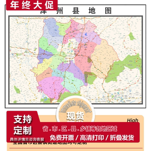 泽州县地图1.15m晋城市新款折叠版初中小学生成人书房装饰画贴图