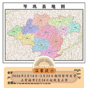 岑巩县地图1.15m行政交通区域划分黔东南苗族侗族自治州折叠版