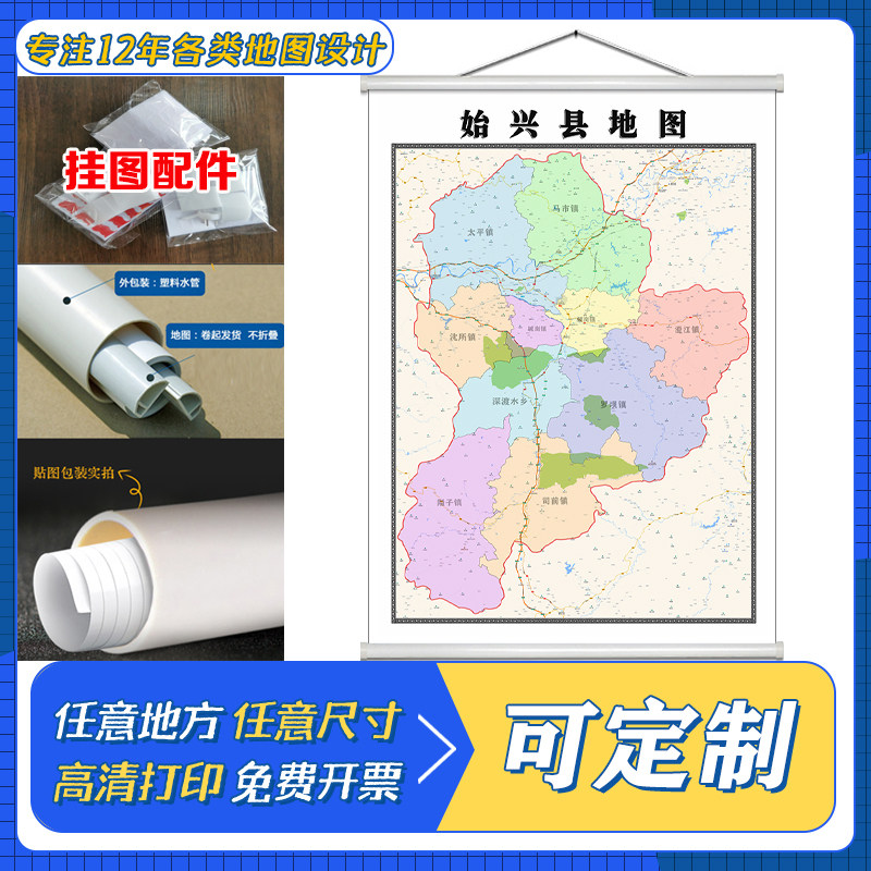 始兴县地图1.1米定制广东省韶关市行政区域颜色划分高清防水墙贴
