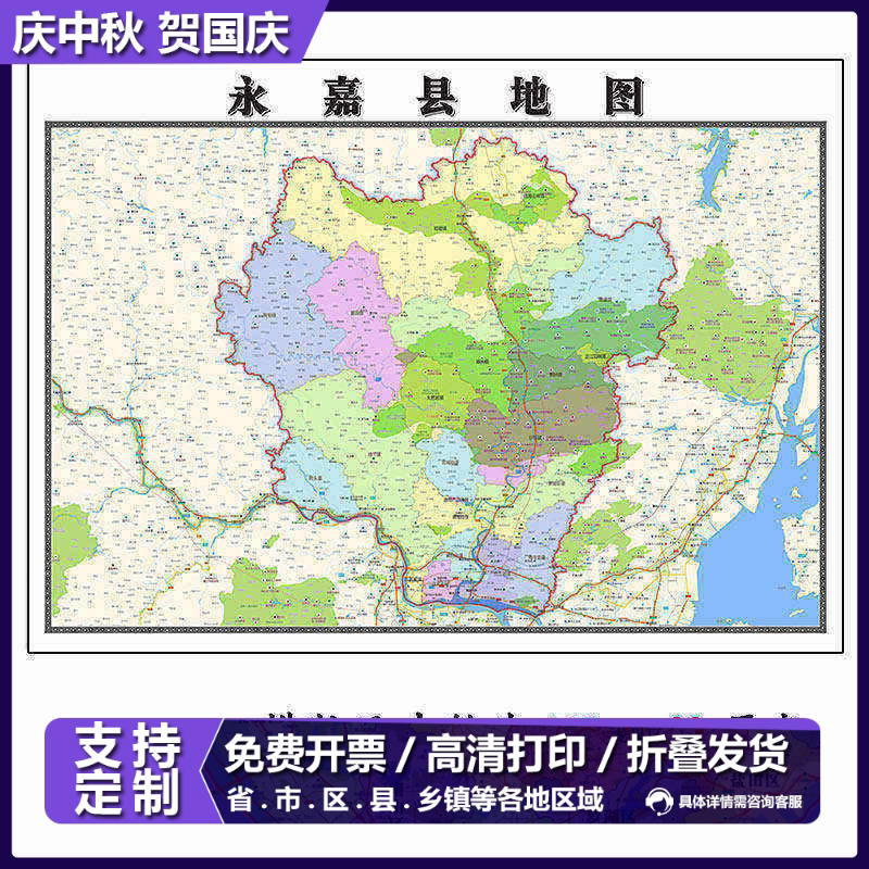 永嘉县地图1.15m温州市折叠家用高清办公室书房新款包邮现代墙贴
