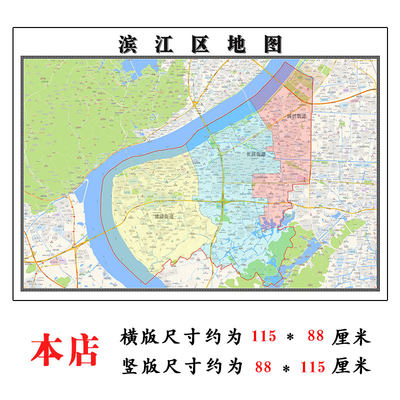 滨江区地图1.15m杭州市家用折叠高清办公室书房新款装饰画墙贴