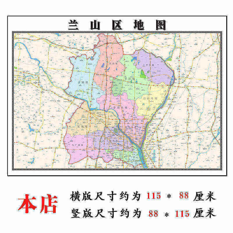 兰山区地图1.15临沂市高清折叠家用办公室书房装饰墙贴包邮