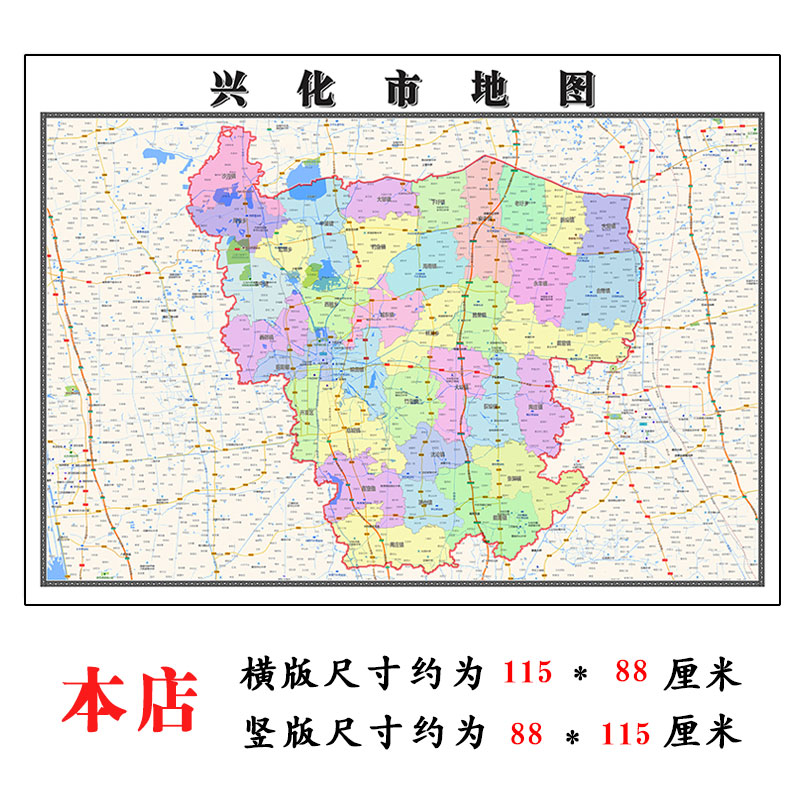兴化市地图1.15m泰州市 家用折叠高清办公室书房新款装饰画墙贴