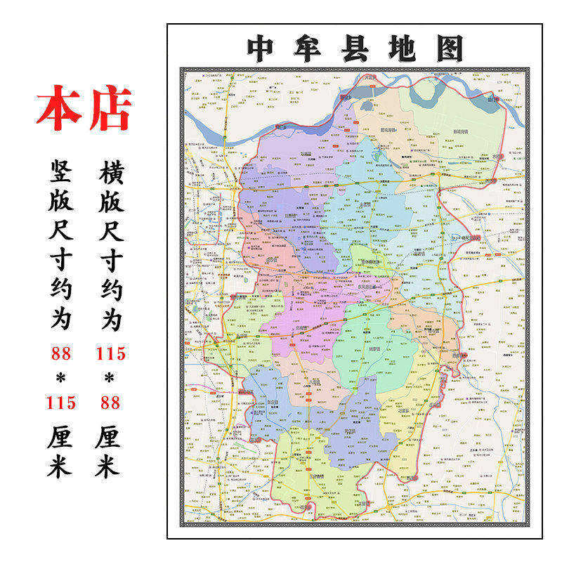 中牟县地图1.15m新款高清郑州市折叠版家用办公室书房装饰墙贴