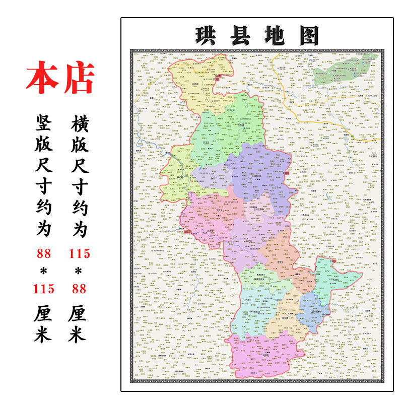 珙县地图1.15宜宾市高清折叠家用办公室书房装饰墙贴