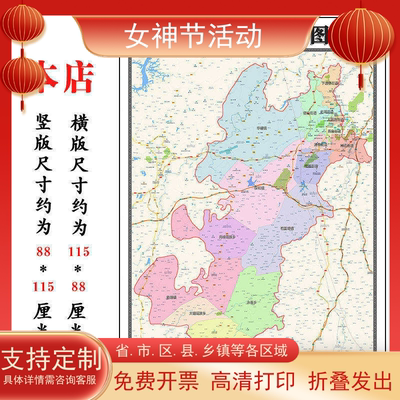 北湖区地图1.15m办公室书房装饰画郴州市区域路线划分高清折叠版