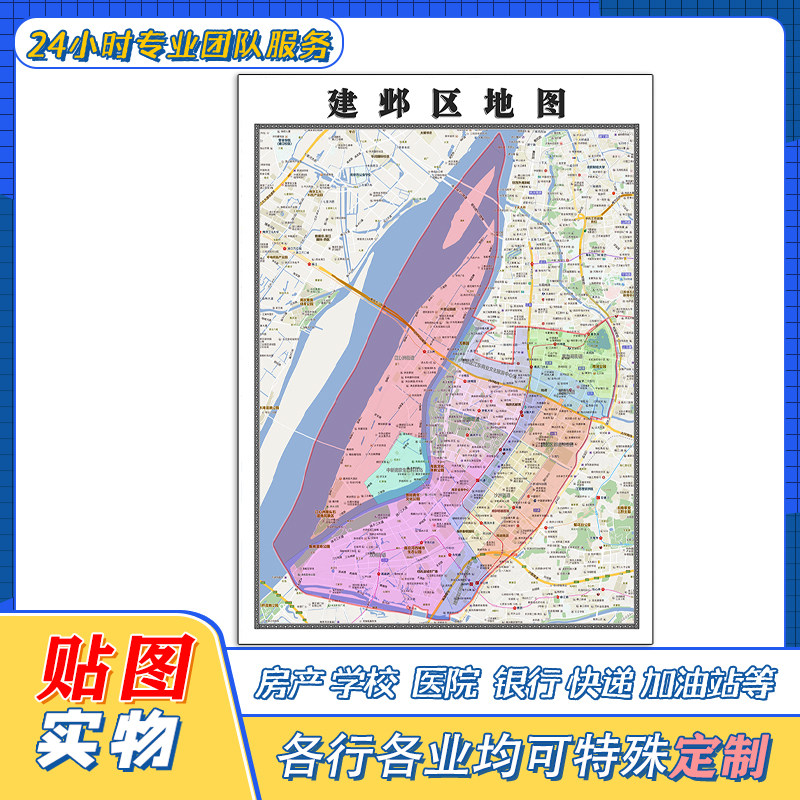 建邺区地图1.1米定制江苏省南京市行政区域颜色划分高清防水墙贴