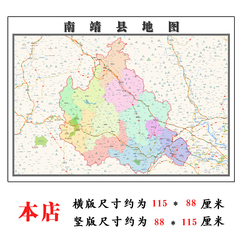 南靖县地图1.15m新款高清漳州市折叠家用办公室书房装饰墙贴现货