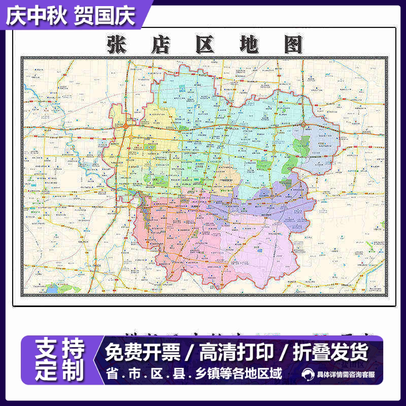 张店区地图1.15淄博市高清折叠家用办公室书房装饰墙贴包邮