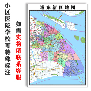 浦东新区地图1.15m家用折叠高清办公室书房新款 饰画墙贴 装 包邮