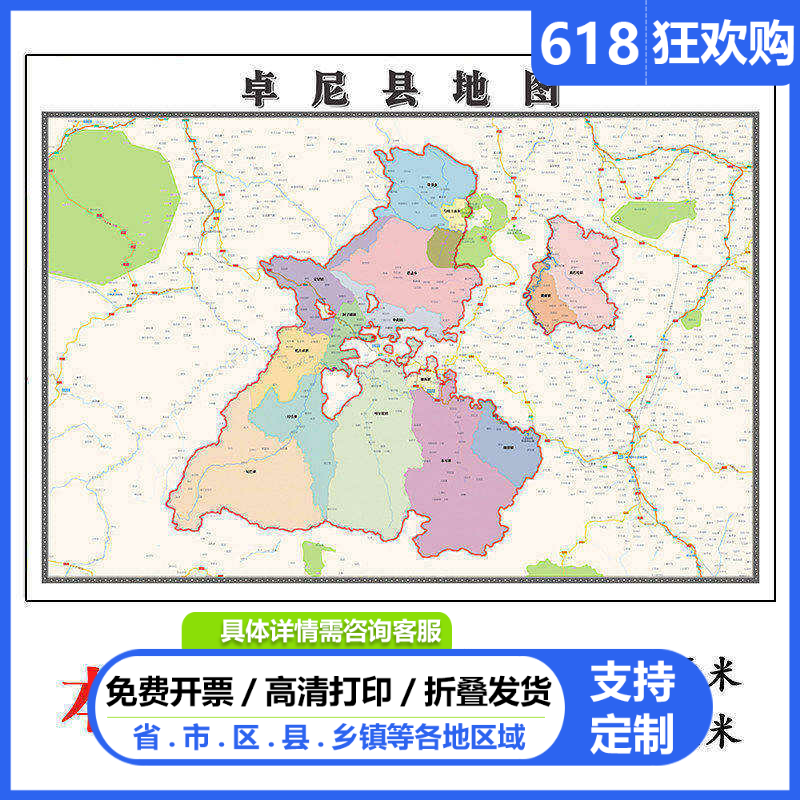 卓尼县地图1.15m办公室书房装饰画甘南藏族自治州区域划分折叠版 - 实物图