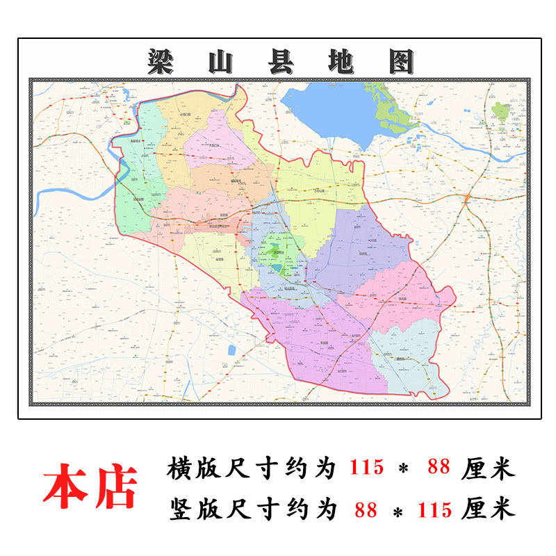 梁山县地图1.15济宁市高清折叠家用办公室书房装饰墙贴包邮