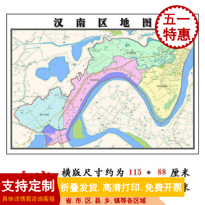 汉南区地图1.15m折叠版武汉市会议办公室装饰画客厅背景墙贴图