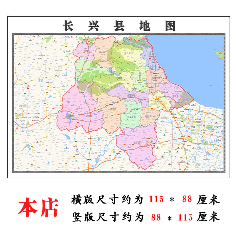 长兴县地图1.15m湖州市家用折叠高清办公室书房装饰画墙贴