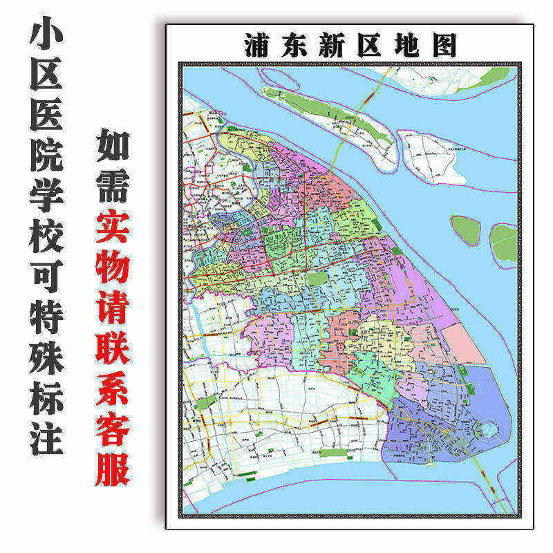 浦东新区地图1.15m家用折叠高清办公室书房新款包邮装饰画墙贴