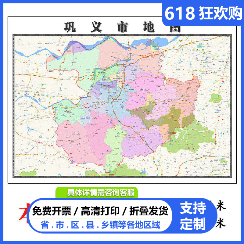 巩义市地图1.15m郑州市折叠版装饰画会议室客厅办公室书房壁画