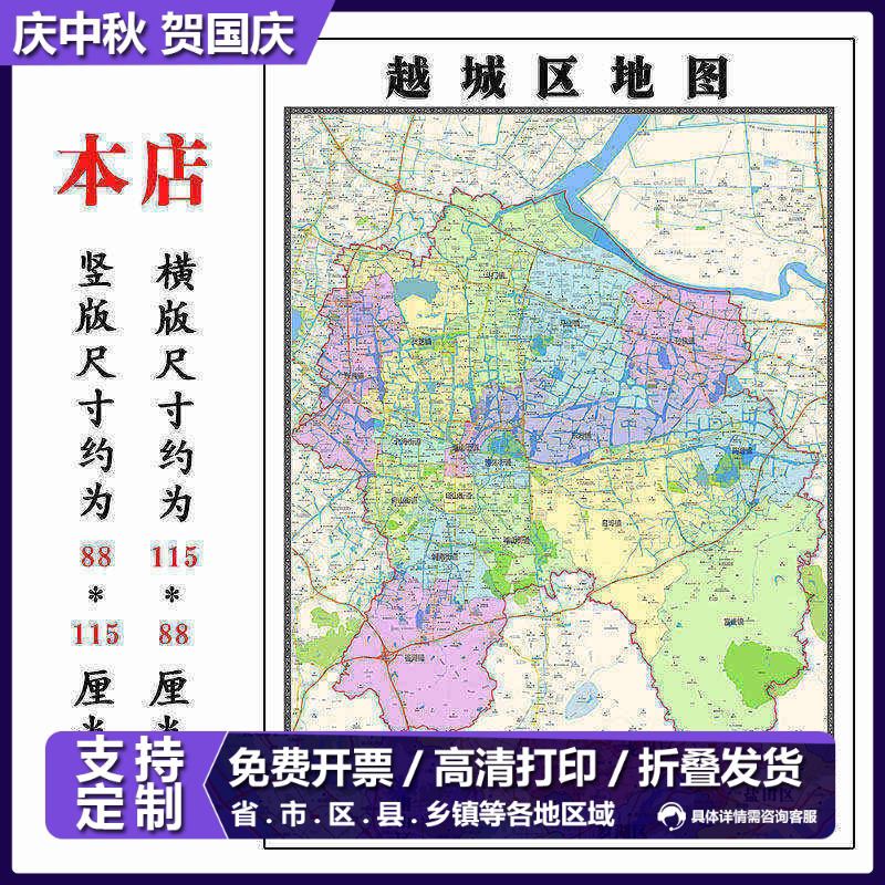 越城区地图1.15m绍兴市家用折叠高清办公室书房新款装饰画墙贴