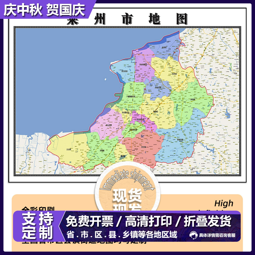 莱州市地图1.15m折叠版烟台市新款会议办公室装饰画客厅贴图现货