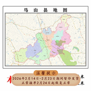 马山县地图1.15m新款高清南宁市折叠版家用办公室装饰画墙贴现货