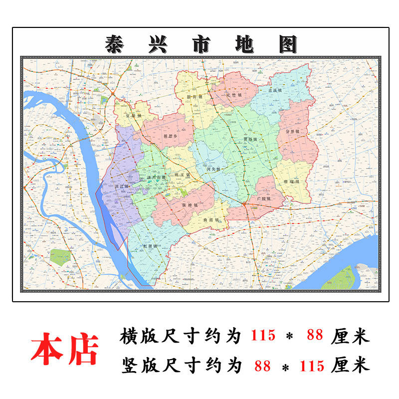 泰兴市地图1.15m泰州市折叠家用高清办公书房装饰画墙贴新款现货