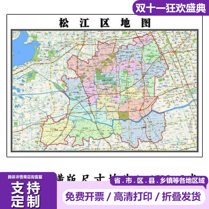 松江区地图1.15m折叠版装饰画会议室客厅沙发背景办公室书房壁画