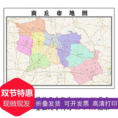 商丘市地图1.15m折叠家用高清办公室会议室书房新款墙贴装饰画