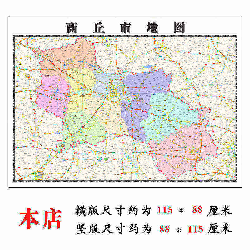 商丘市地图1.15m折叠家用高清办公室会议室书房新款墙贴装饰画