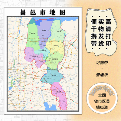 昌邑市地图1.15m现货高清潍坊市折叠版办公室新款现货装饰画墙贴